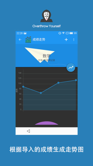 StudyMan官方版下载图3