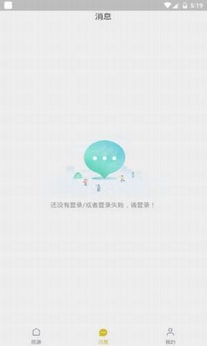省事租房图2