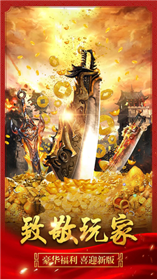 沙城之王传奇霸业游戏图3