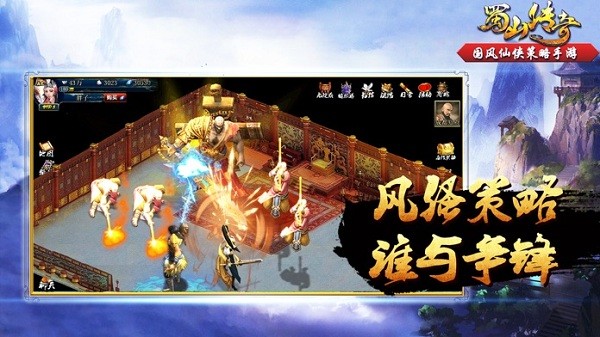 蜀山传奇红包版图1