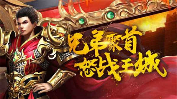 黄金皓月传奇最新版图3