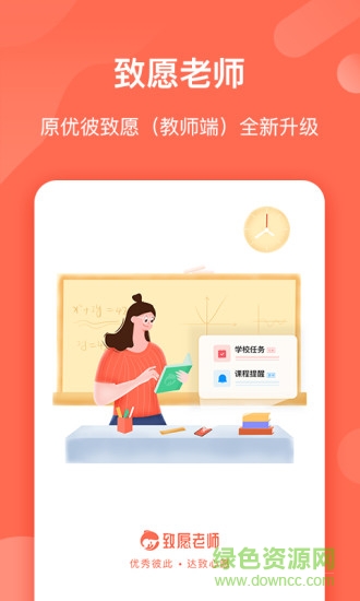 优彼致愿图1