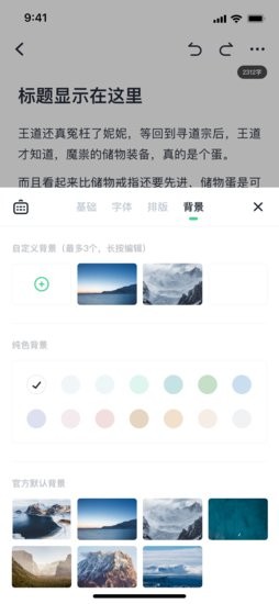 百灵创作第2张截图