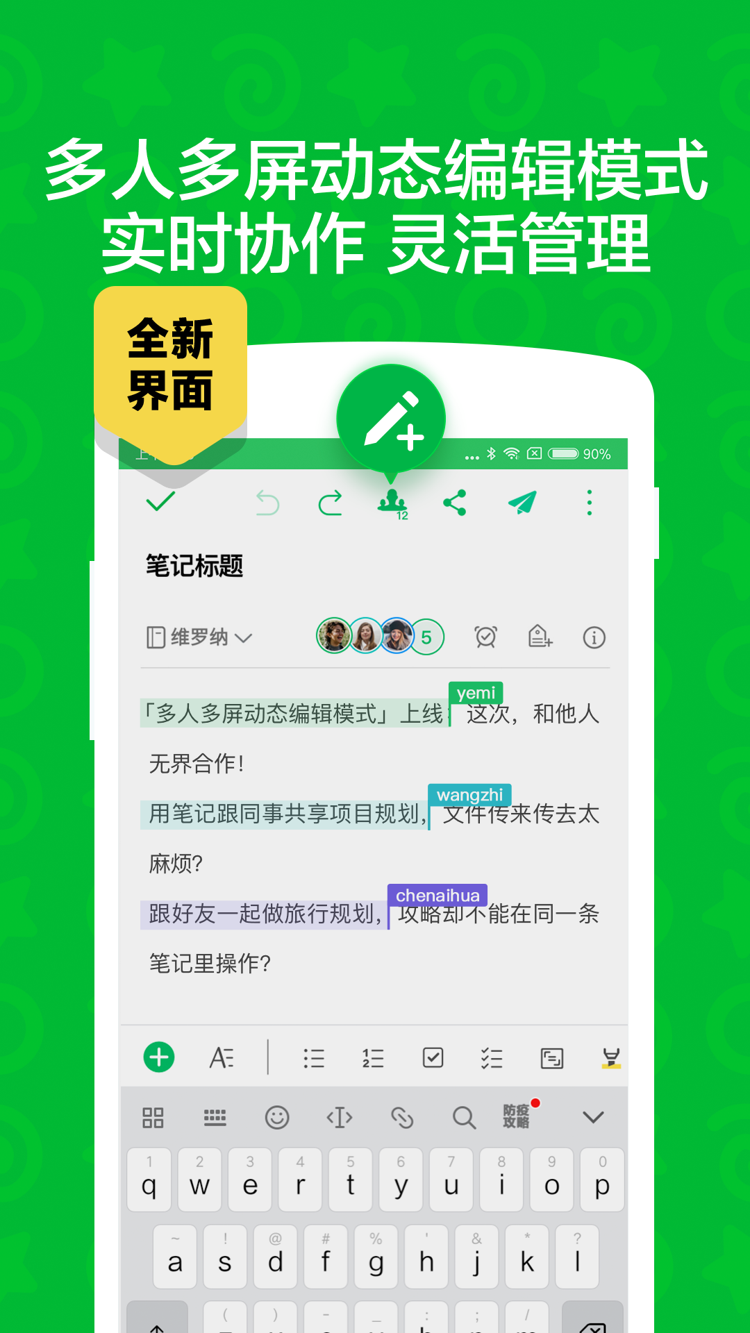 印象笔记app图5