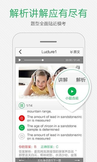 小马托福app图1