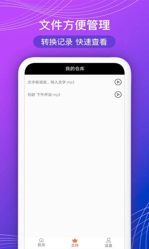 文字配音宝图1