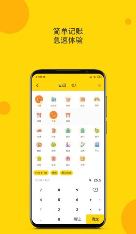 柚子记账app图4