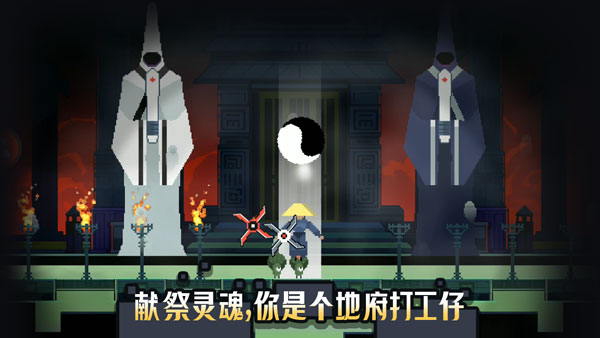 黑白魂刃手游