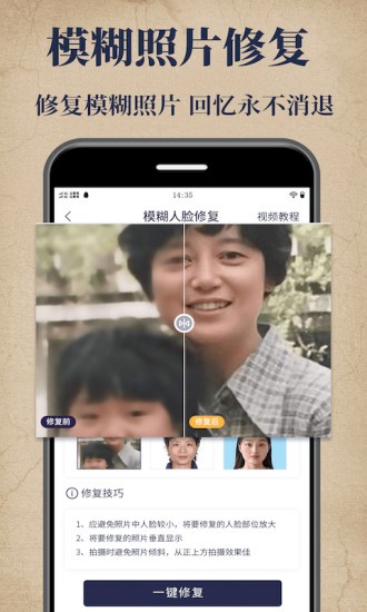 老照片修复宝