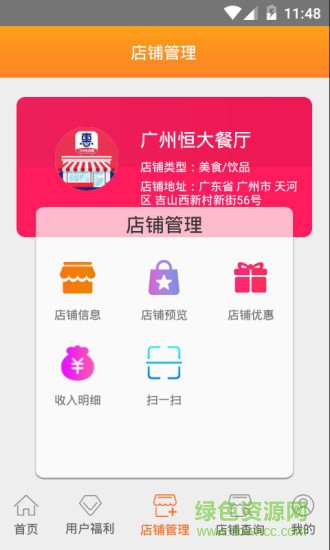 百业惠盟app最新官方版下载