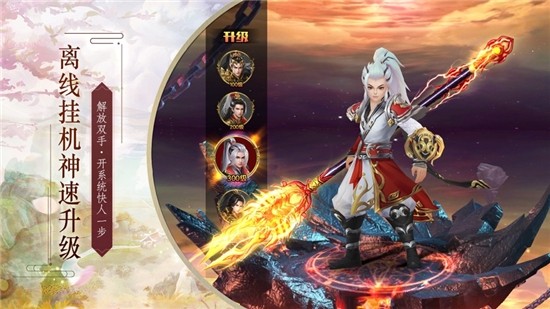 仙魔降世图3