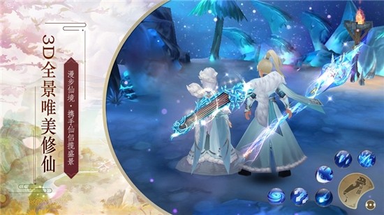 仙魔降世图1