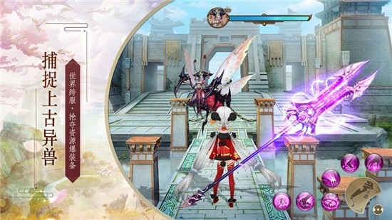 仙魔降世图2