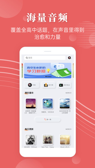 蝶变高考截图4