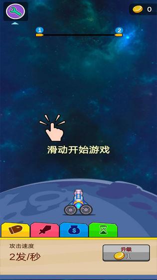 宝石来袭手游