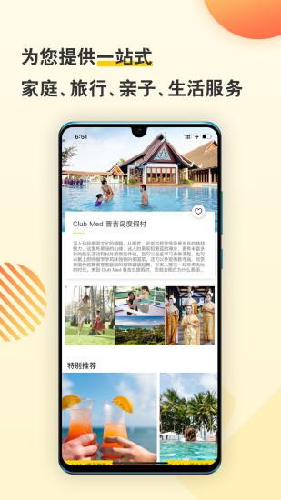 托迈酷客app官方版图1