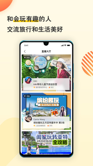 托迈酷客app官方版图3