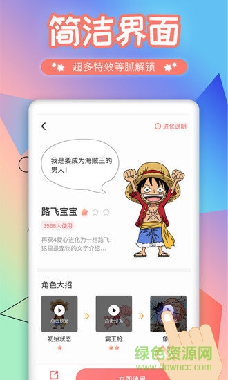 互动桌面宠物免登录版安卓版图1