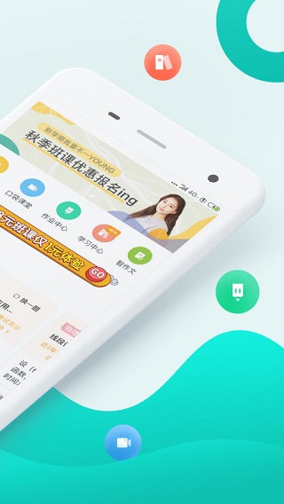智学网学生端app