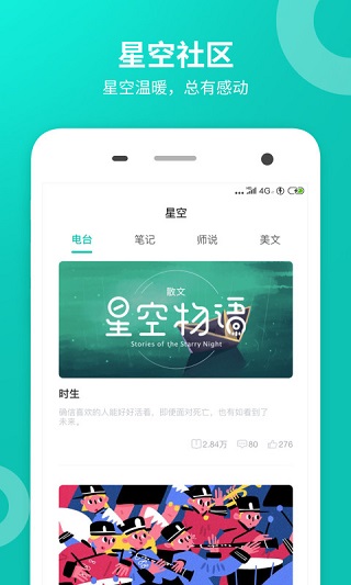智学网学生端app图5