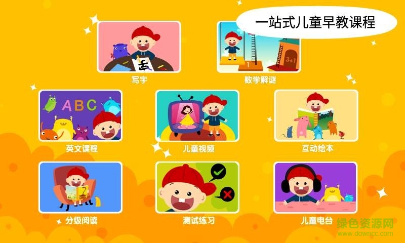 阳阳魔法学院免费版