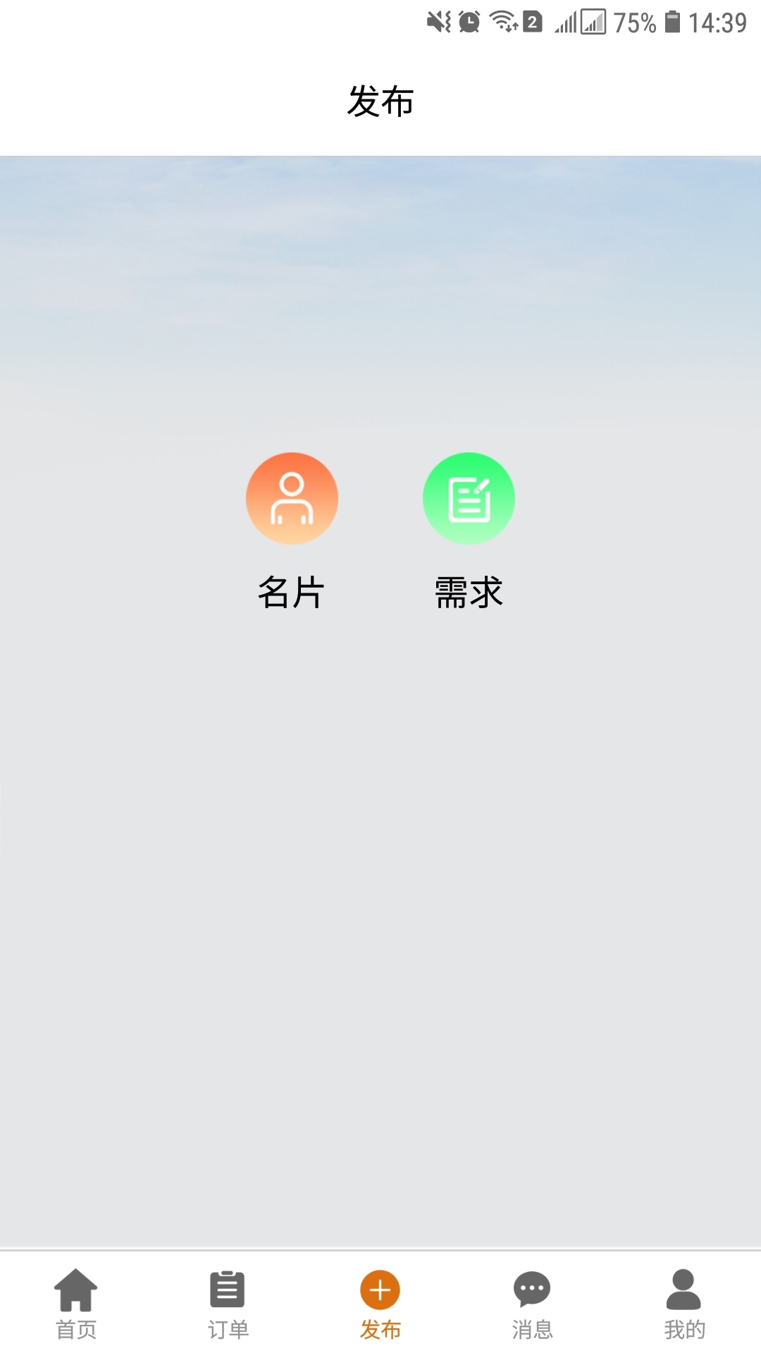 人多活多图1