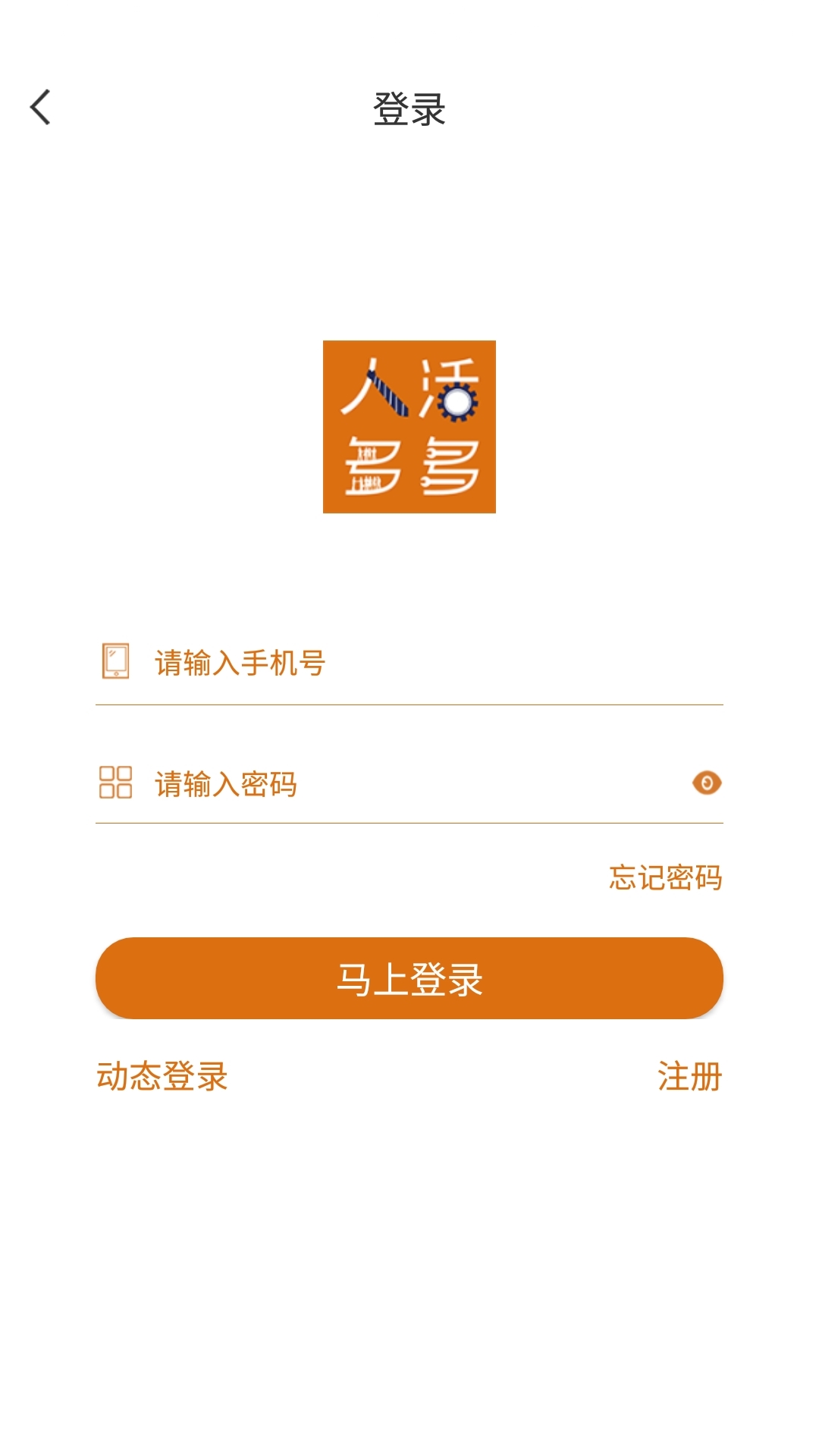 人多活多图2