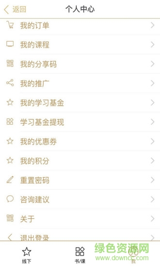 慕书读书图3