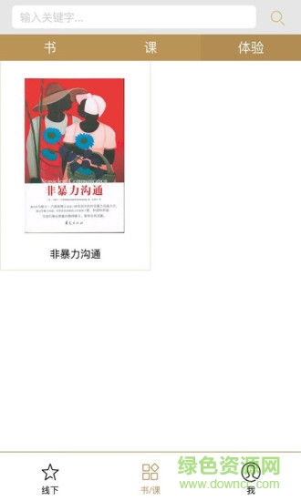 慕书读书图2