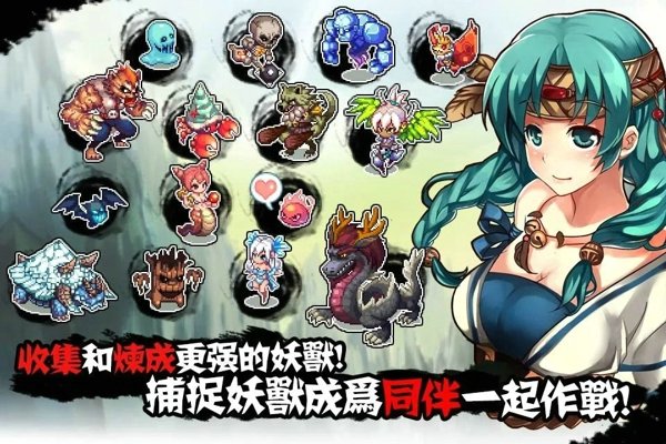 山海伏妖录最新版2.4.1图2