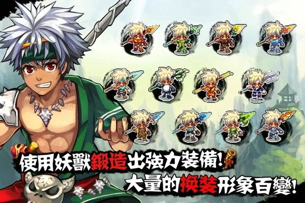 山海伏妖录最新版2.4.1图3