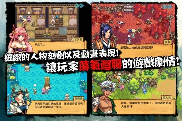 山海伏妖录最新版2.4.1图1