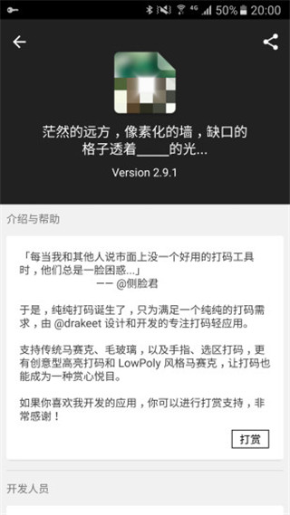 纯纯打码无广告版第3张截图