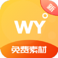 无忧学英语app