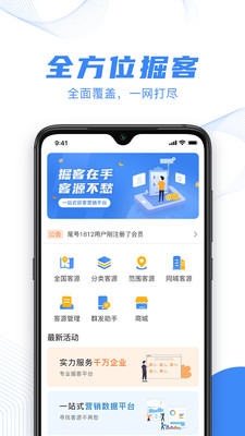 掘客图5