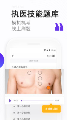 丁香医考APP图3