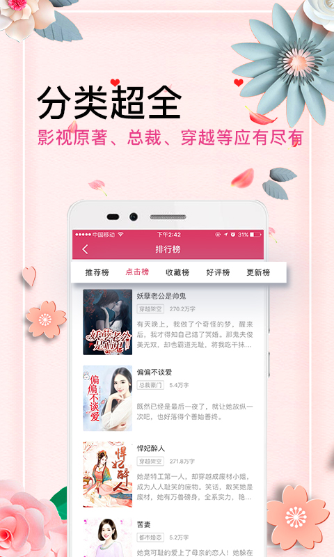 微言情最新版图1
