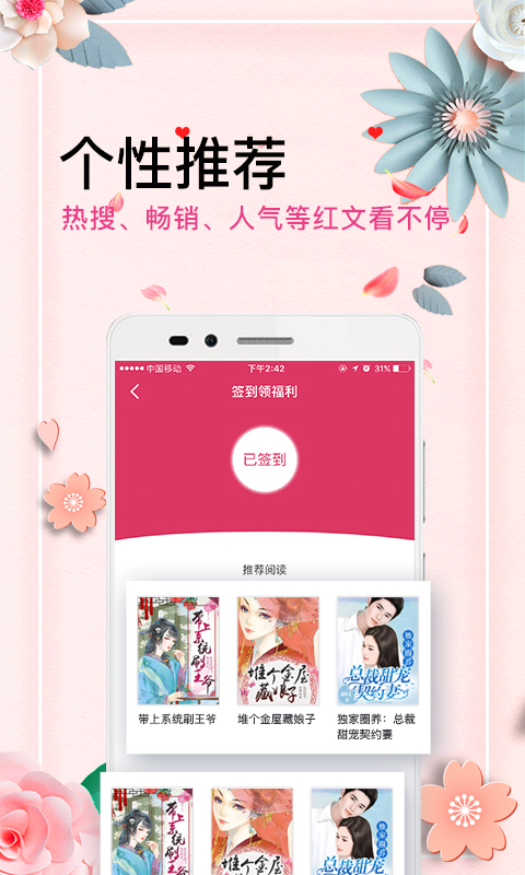 微言情最新版图2