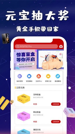 宝物盲盒图1