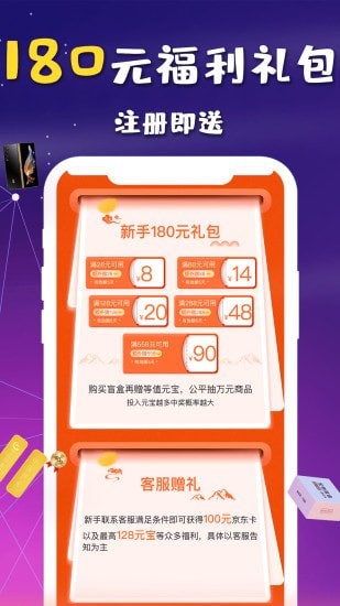 宝物盲盒图2