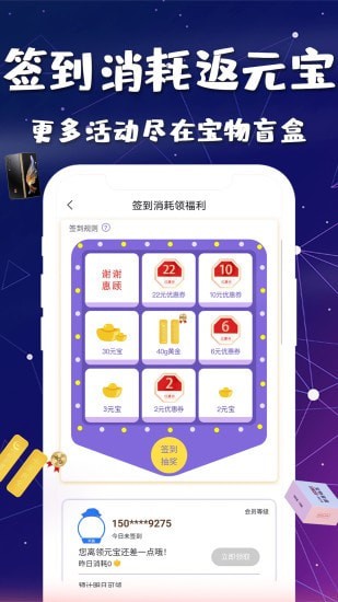 宝物盲盒图4