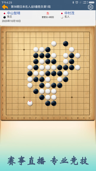 五林五子棋app图4