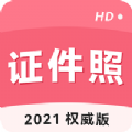 手机证件照拍摄大师app图标