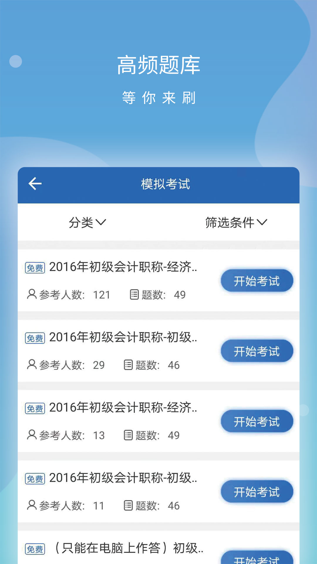 三立学App图3
