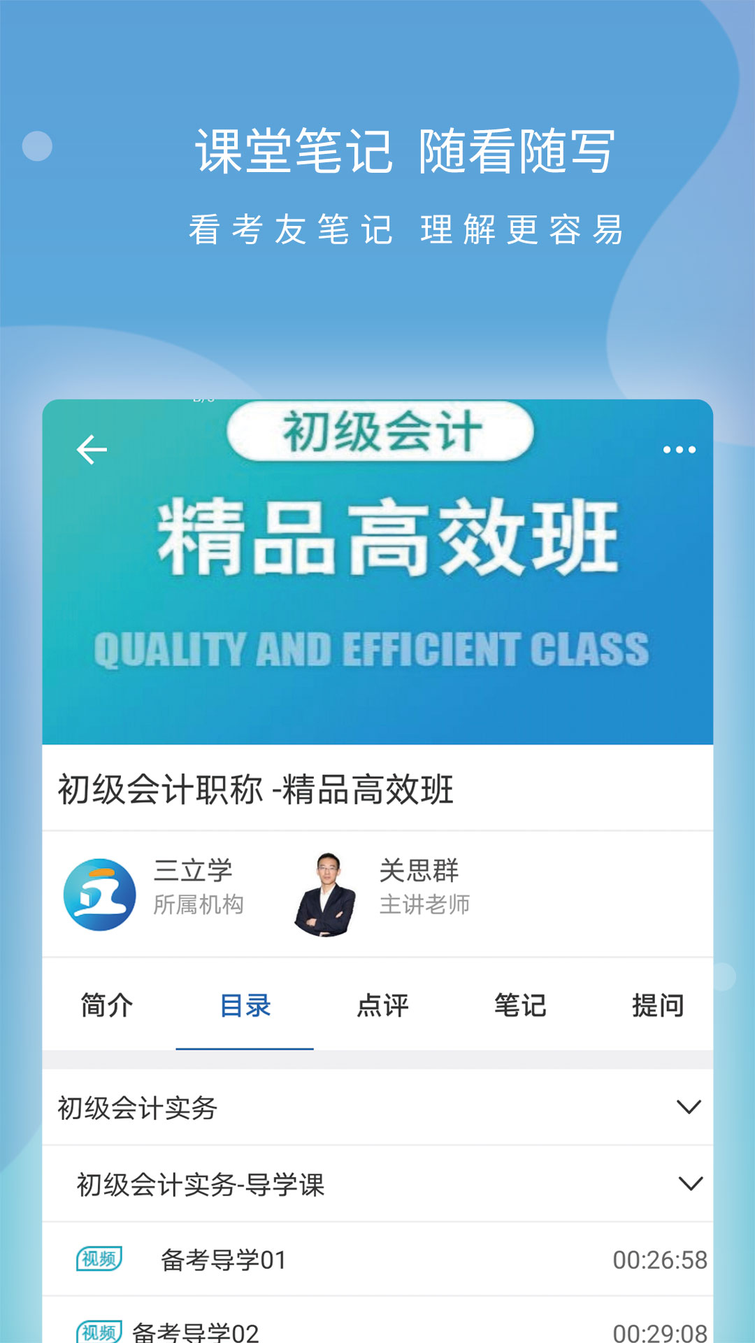 三立学App图1