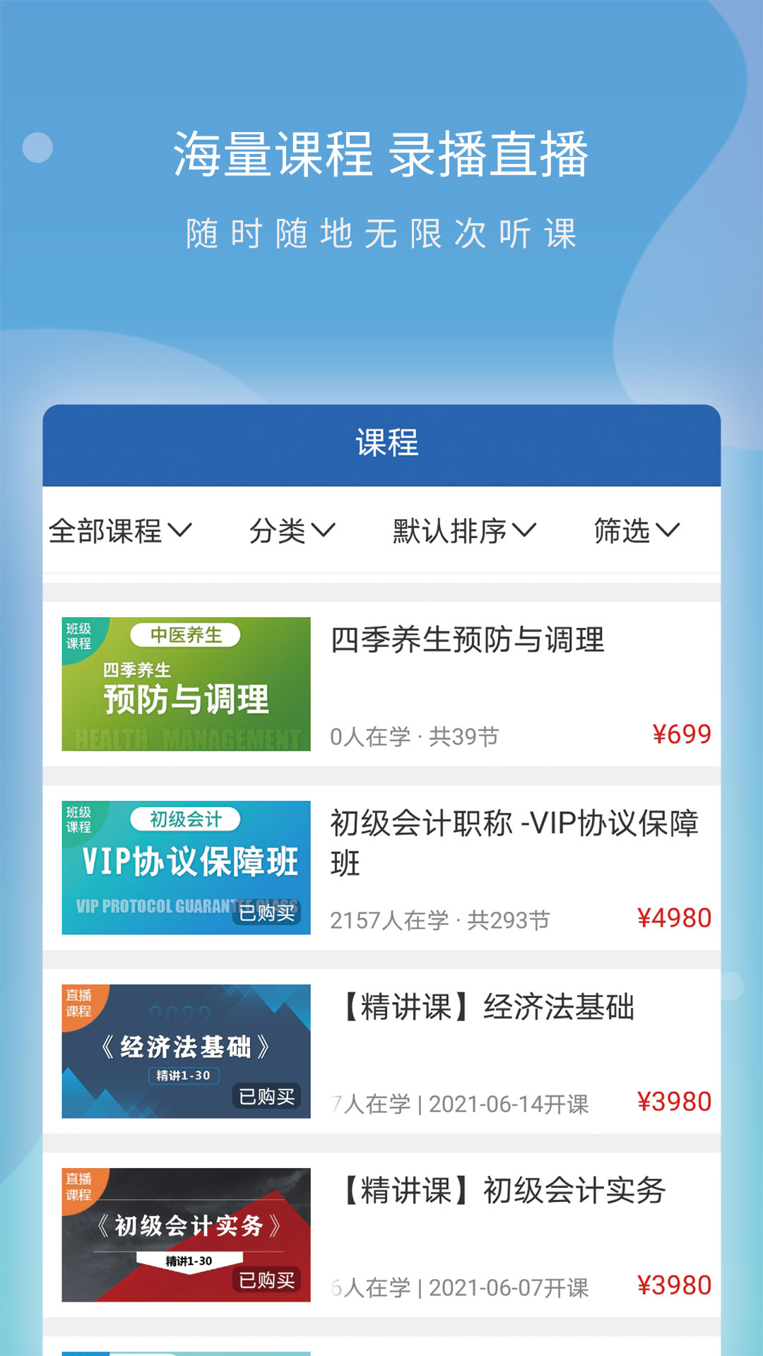 三立学App图2