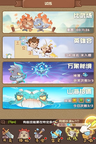 大唐仙灵0.1折满星UR送冰龙图2