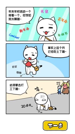 白猫与冰之城图3