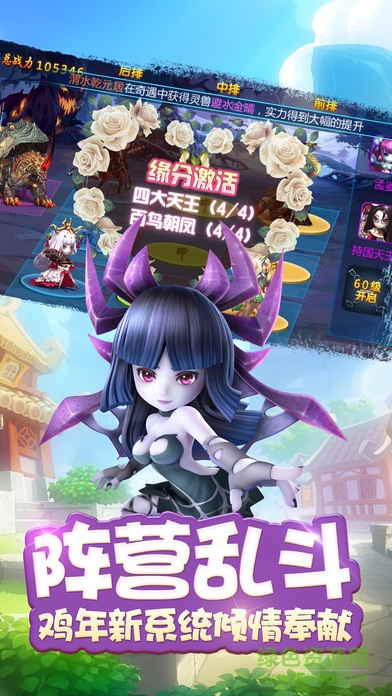 择妖记图3
