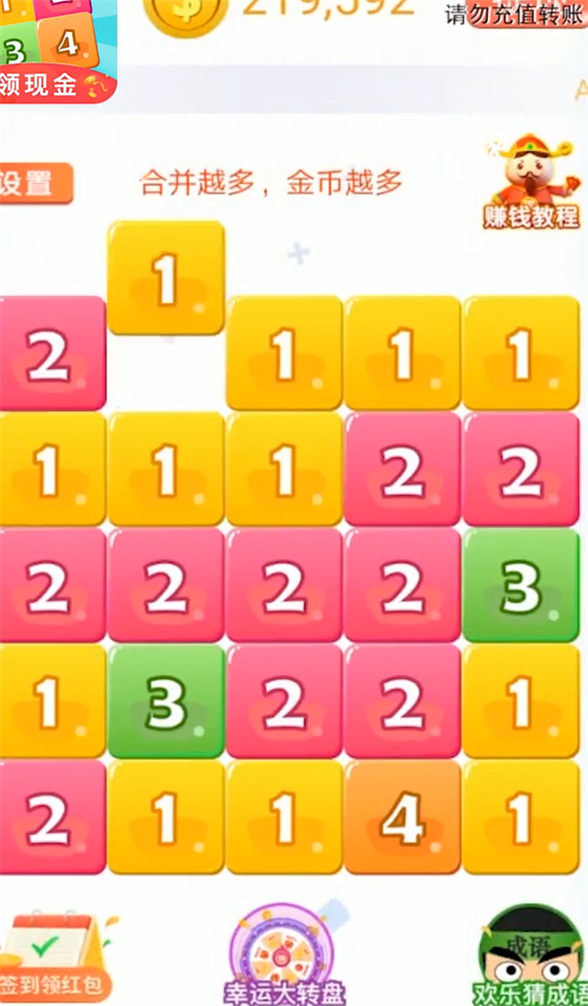 数字天才图1